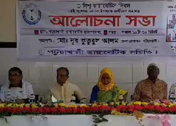 পটুয়াখালীতে বিশ্ব ডায়াবেটিস দিবস পালিত