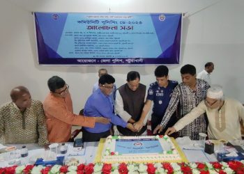 পটুয়াখালীতে কমিউনিটি পুলিশিং ডে-২০২৩ উদযাপন