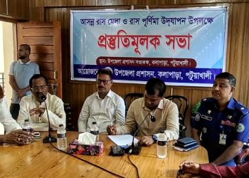 কুয়াকাটায় রাস মেলা ও রাস পূর্ণিমার প্রস্তুতি সভা