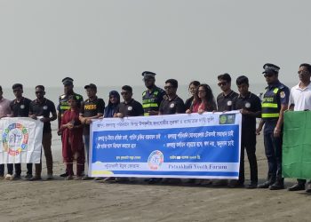 জলবায়ু সু-বিচার ও ন্যায্যতার দাবিতে পদযাত্রা