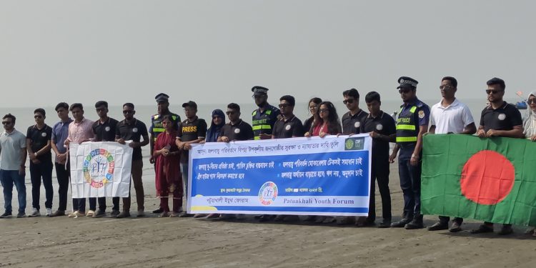 জলবায়ু সু-বিচার ও ন্যায্যতার দাবিতে পদযাত্রা