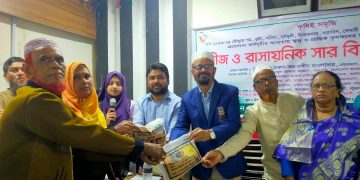 দুমকিতে কৃষকদের মাঝে বীজ ও সার বিতরণ