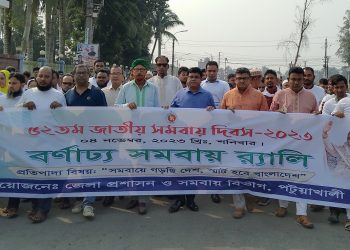পটুয়াখালীতে ৫২তম জাতীয় সমবায় দিবস পালিত