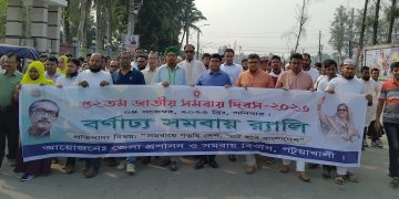 পটুয়াখালীতে ৫২তম জাতীয় সমবায় দিবস পালিত