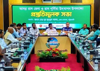 রাস মেলা ও রাস পূর্ণিমা উদযাপনে প্রস্তুতি সভা
