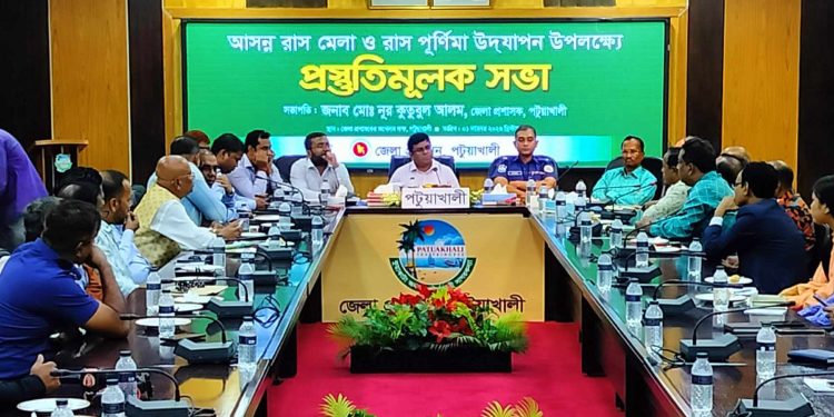 রাস মেলা ও রাস পূর্ণিমা উদযাপনে প্রস্তুতি সভা