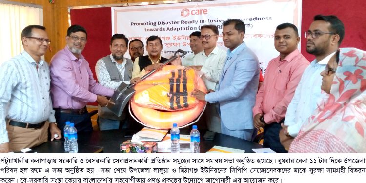 কলাপাড়ায় সেবাপ্রদানকারী প্রতিষ্ঠানের সাথে সমন্বয় সভা