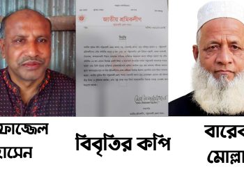 কুয়াকাটা পৌর আ’লীগের সভাপতিকে সন্ত্রাসী লিখে বিবৃতি