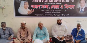 হাজী আ.ওহাব খলিফার ৭ম মৃত্যুবার্ষিকী পালিত