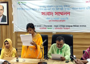 জলবায়ু ও দুর্যোগে ক্ষতিগ্রস্থদের সংবাদ সম্মেলন