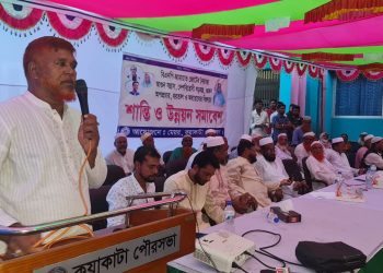 কুয়াকাটায় অবরোধের বিরুদ্ধে শান্তি ও উন্নয়ন সমাবেশ