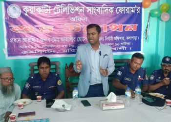 কুয়াকাটা টেলিভিশন সাংবাদিক ফোরাম’র অফিস উদ্বোধন