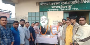 কলাপাড়ায় যুবলীগের প্রতিষ্ঠাবার্ষিকী উদযাপন