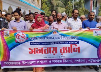বিভিন্ন উপজেলায় সমবায় দিবস উদযাপন