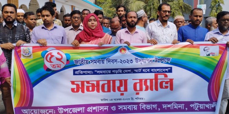 বিভিন্ন উপজেলায় সমবায় দিবস উদযাপন