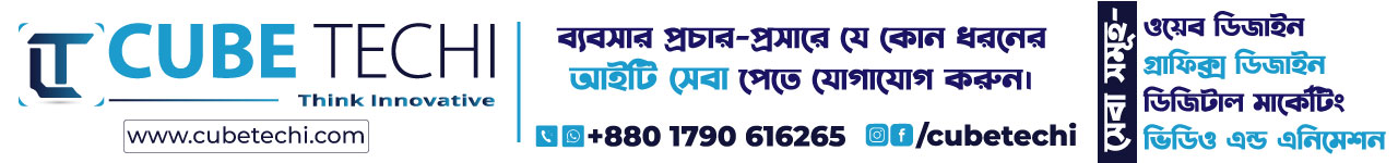 Advertisement Banner
