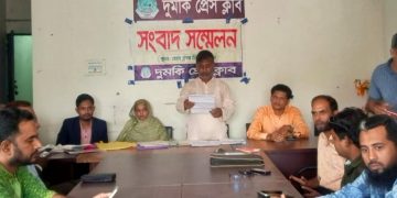 দুমকিতে ভুক্তভোগীর সংবাদ সম্মেলন