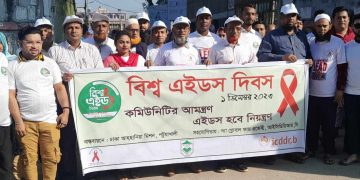 পটুয়াখালীতে বিশ্ব এইডস দিবস পালিত