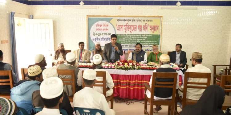 বরিশালে মুক্তিযুদ্ধের গল্প শুনি ও কুইজ প্রতিযোগিতা