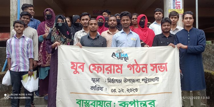 মির্জাগঞ্জ উপজেলা যুব ফোরাম গঠন