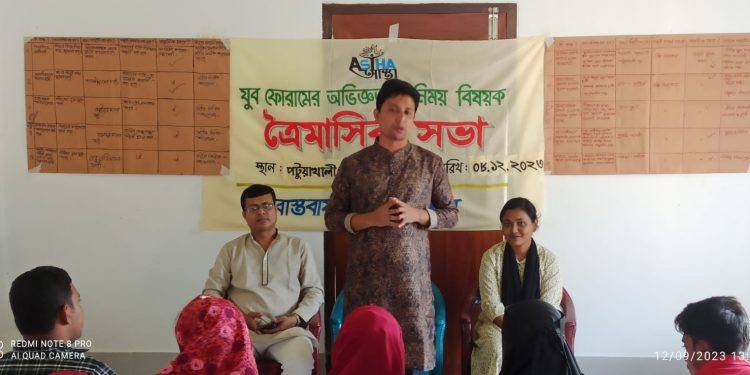 সদর উপজেলা যুব ফোরামের ত্রৈমাসিক সভা