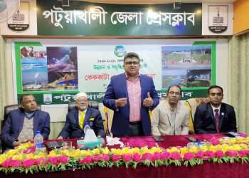 ৫৫ বছরে পটুয়াখালী জেলা,বর্নাট্য আয়োজনে উদযাপন