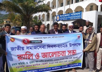 দুমকীতে জাতীয় সমাজসেবা দিবস পালিত