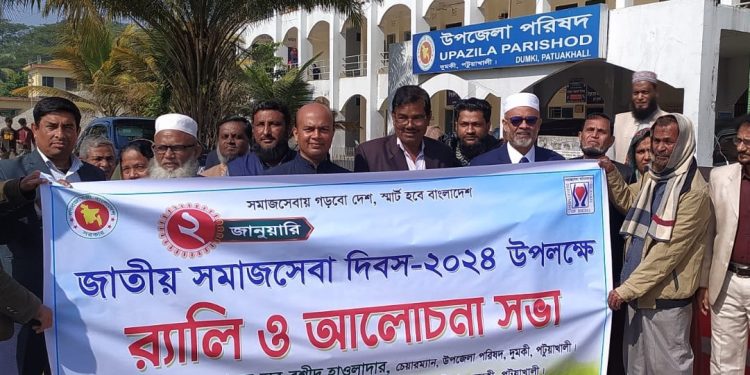 দুমকীতে জাতীয় সমাজসেবা দিবস পালিত