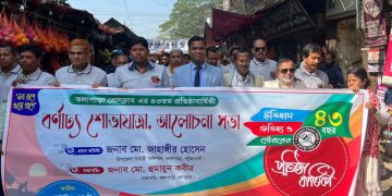 কলাপাড়া প্রেসক্লাবের ৪৩তম প্রতিষ্ঠা বার্ষিকী উদযাপন