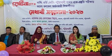 রেটিনা+ নার্সিং কোচিং মেধাবী শিক্ষার্থী সম্মাননা