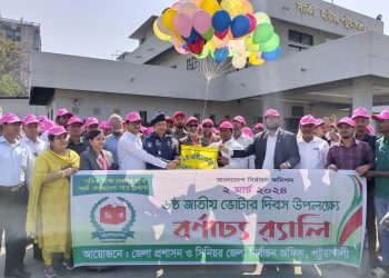 পটুয়াখালীতে ৬ষ্ঠ জাতীয় ভোটার দিবস উদযাপন