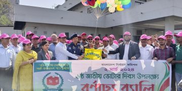 পটুয়াখালীতে ৬ষ্ঠ জাতীয় ভোটার দিবস উদযাপন