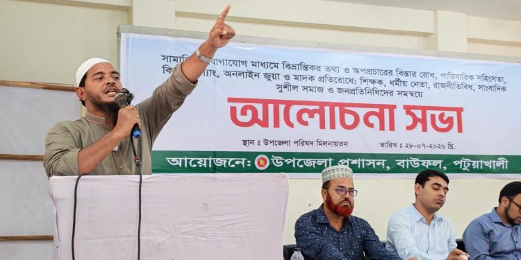 বাউফলে মাদক কারবারির তথ্যদাতাকে পুরস্কারের ঘোষণা দিলেন ড. শফিকুল ইসলাম