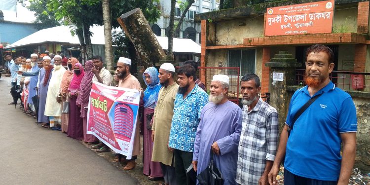 দুমকিতে ডাকঘর কর্মচারীদের অনির্দিষ্টকালের ধর্মঘট