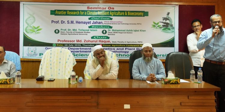 পবিপ্রবিতে জলবায়ু-সহনশীল কৃষি ও বায়োইকোনমি শীর্ষক সেমিনার অনুষ্ঠিত