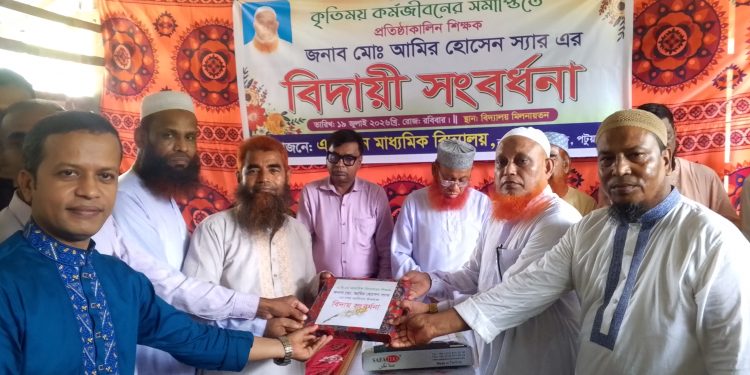 দুমকিতে এবিএন মাধ্যমিক বিদ্যালয়ের শিক্ষক আমির হোসেনকে বিদায়ী সংবর্ধনা প্রদান