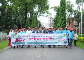 পবিপ্রবিতে মাদকবিরোধী সেমিনার ও র‍্যালি অনুষ্ঠিত