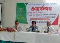 কুয়াকাটায় জালনোট প্রচলন রোধে বাংলাদেশ ব্যাংকের জনসচেতনতা মূলক কর্মশালা অনুষ্ঠিত