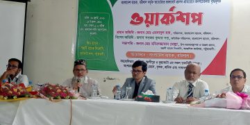 কুয়াকাটায় জালনোট প্রচলন রোধে বাংলাদেশ ব্যাংকের জনসচেতনতা মূলক কর্মশালা অনুষ্ঠিত