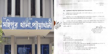 মহিপুরকে প্রশাসনিক উপজেলা করতে ব্যবস্থা গ্রহণের নির্দেশ প্রধানমন্ত্রীর কার্যালয়ের
