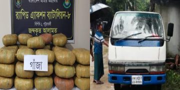 ‎দুমকিতে পিকআপের গোপন বাক্স থেকে ৬৬ কেজি গাঁজা উদ্ধার, চালক পলাতক