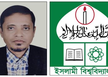 ইসলামী বিশ্ববিদ্যালয়ের নতুন কোষাধ্যক্ষ দুমকির অধ্যাপক ইদ্রিস আলী