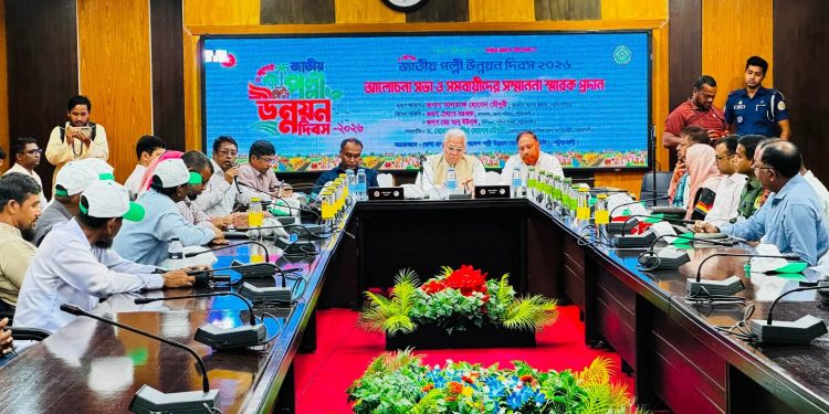 পটুয়াখালীতে জাতীয় পল্লী উন্নয়ন দিবস উপলক্ষে আলোচনা সভা অনুষ্ঠিত