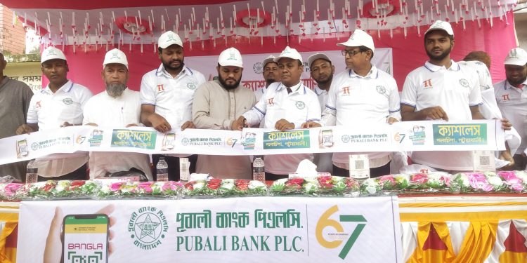গলাচিপায় ক্যাশলেস লেনদেন সম্প্রসারণে পূবালী ব্যাংকের ‘বাংলা QR’ কার্যক্রমের উদ্বোধন