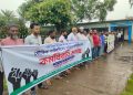 ন্যায্য পারিশ্রমিকের দাবিতে পটুয়াখালীতে এআই টেকনিশিয়ানদের কর্মবিরতি