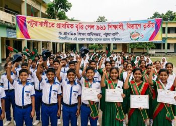 পটুয়াখালীতে প্রাথমিকে ৯৬১ শিক্ষার্থী বৃত্তি পেয়ে বিভাগে তৃতীয়