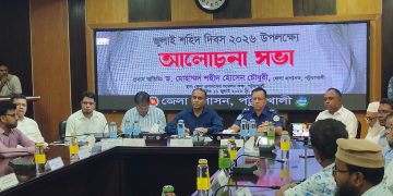 পটুয়াখালীতে শ্রদ্ধা ও আলোচনায় ‘জুলাই শহীদ দিবস’ পালিত