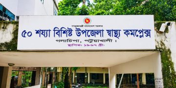 নানা সংকটে ধুঁকছে গলাচিপা স্বাস্থ্য কমপ্লেক্স, ব্যাহত চিকিৎসাসেবা