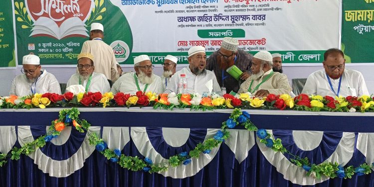 পটুয়াখালীতে জেলা জামায়াতের রুকন সম্মেলন অনুষ্ঠিত