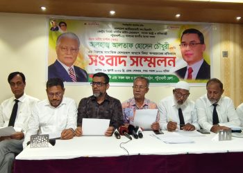পটুয়াখালীতে আলতাফ হোসেন চৌধুরীকে জড়িয়ে প্রকাশিত সংবাদের প্রতিবাদে সংবাদ সম্মেলন
